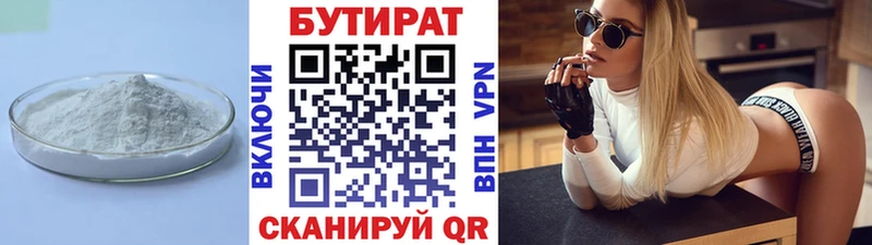 Бутират оксибутират  Купить  Новоалександровск 