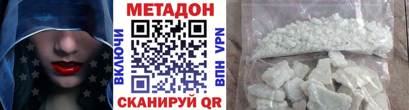 Купить где  Новоалександровск  МЕТАДОН кристалл 